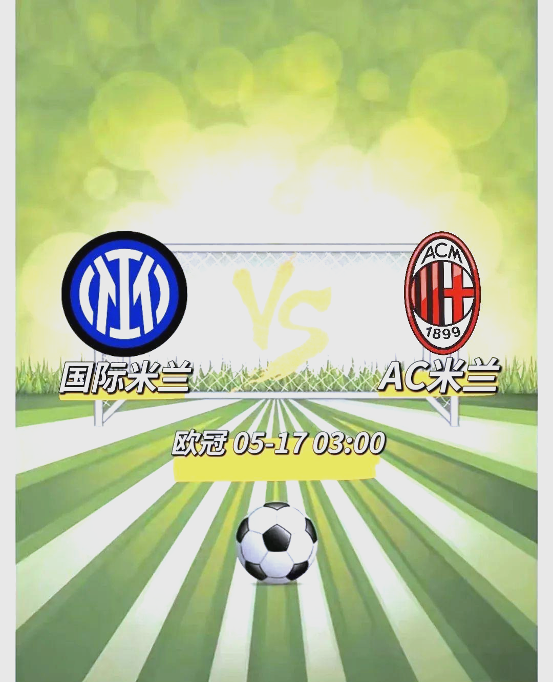 包含集结日AC米兰调整名单以备欧联哈兰德在瑞士队比赛中高光表现，网友：莱比锡围绕法甲内部沟通的词条